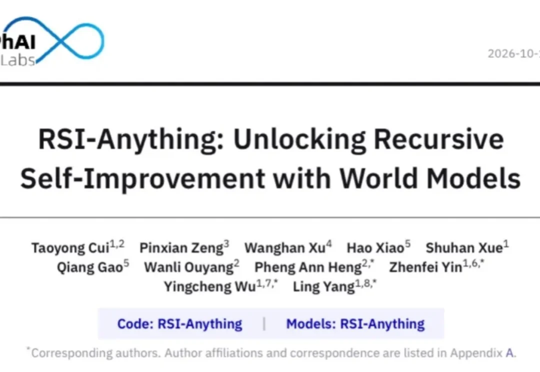 从预测万物到自我进化：PhAI Labs提出RSI-Anything，探索通用RSI新路径