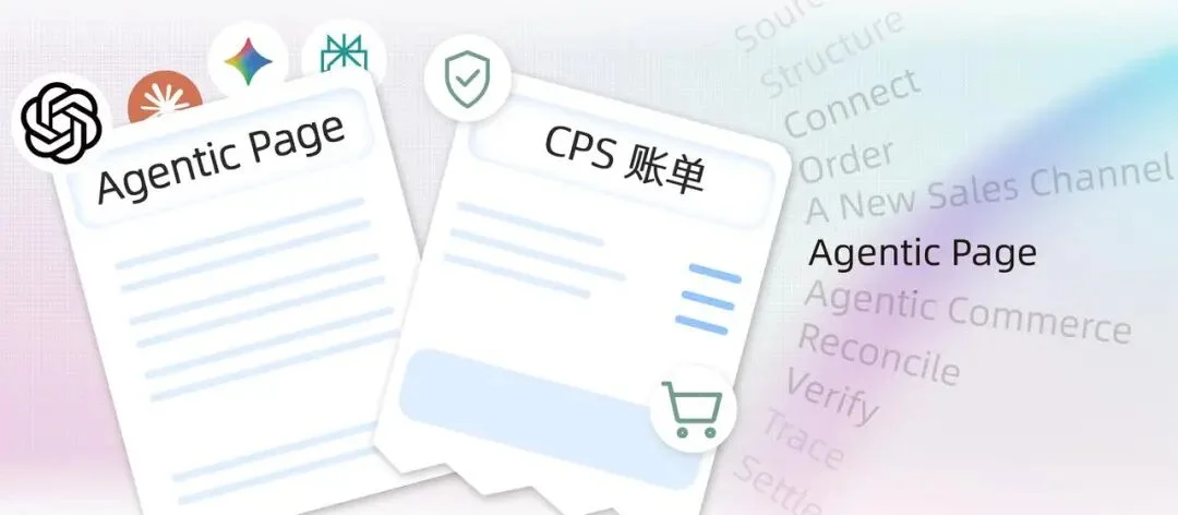 Muse 让 Agent 购物出圈了,DeepLumen 要帮商家开一家“接待Agent的店”