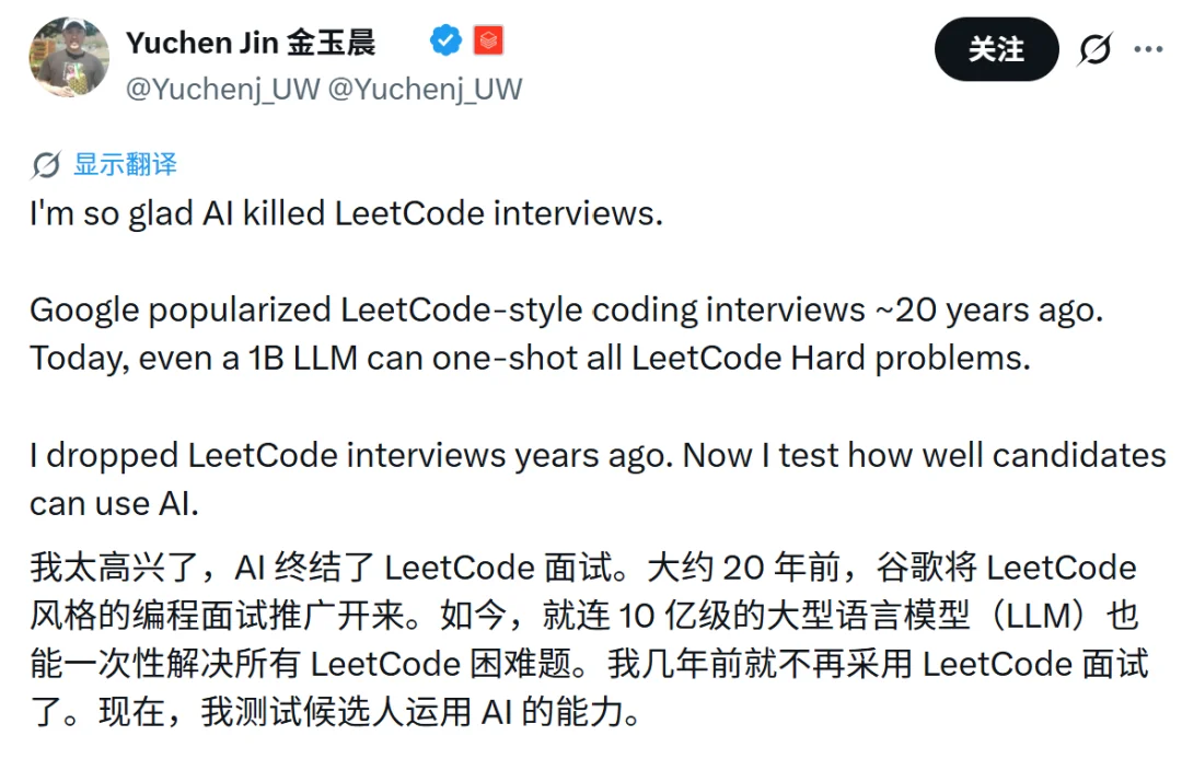 刷LeetCode的时代要过去了？大厂面试正在转向