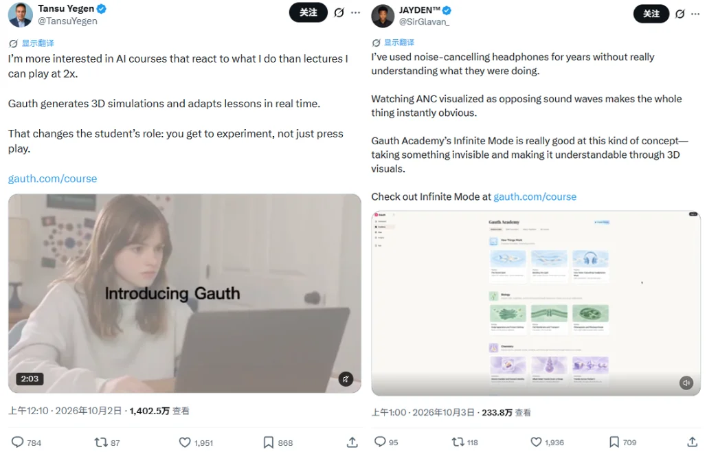 坐拥2亿海外用户，国产AI产品Gauth登顶Product Hunt全球第一