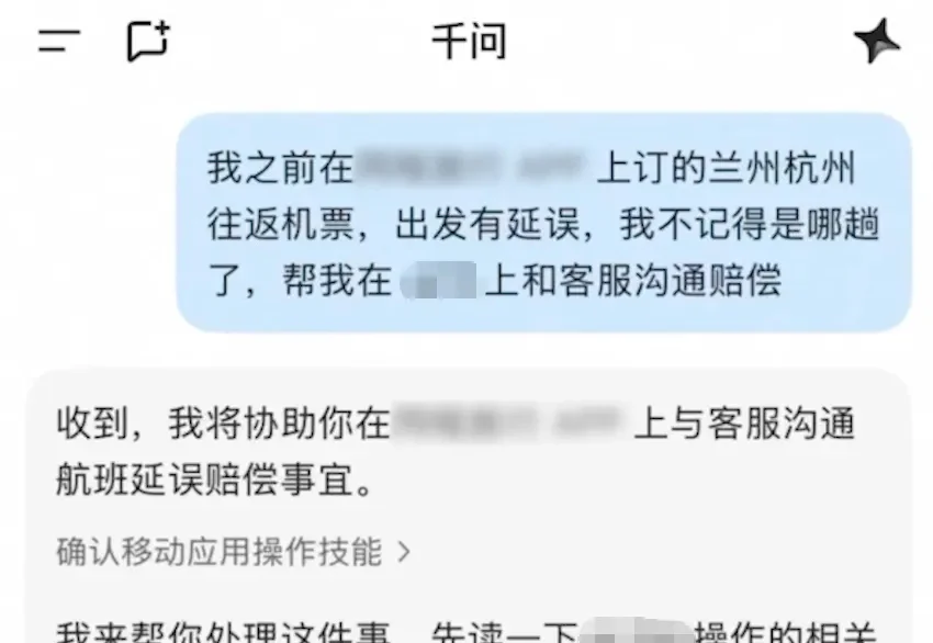 退差价、约保养、订球场、跟客服磨赔偿，千问Go什么都想管