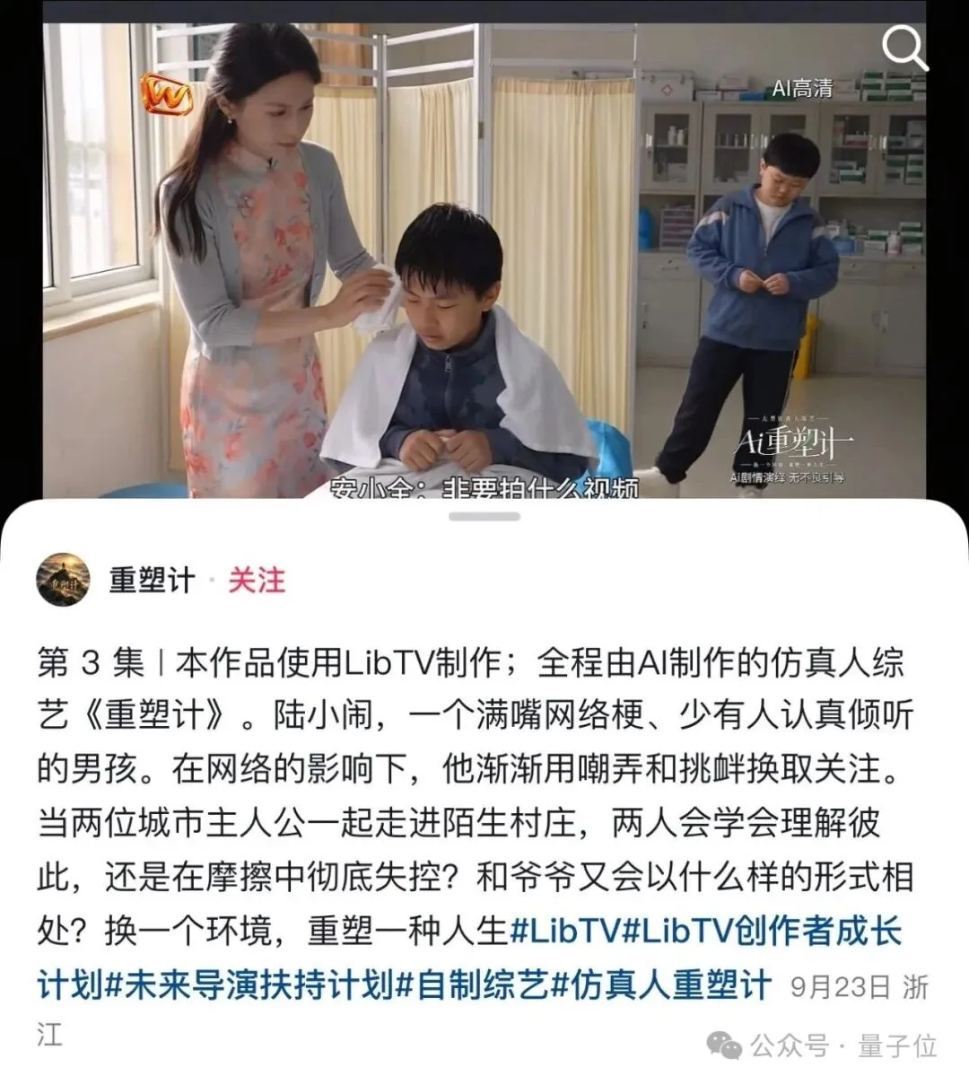 《变形计》综艺赛博复活,AI版MrBeast爆火,LibTV下场「造星」了