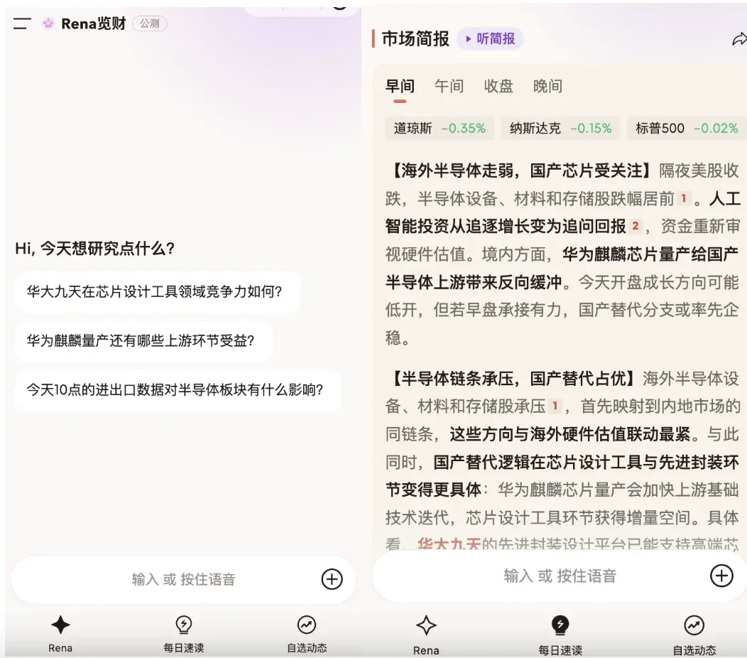 独家 | 腾讯内测个人投资分析助手“Rena览财”,支持连接微信