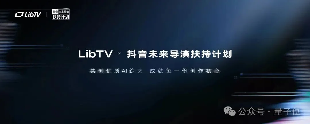 《变形计》综艺赛博复活,AI版MrBeast爆火,LibTV下场「造星」了
