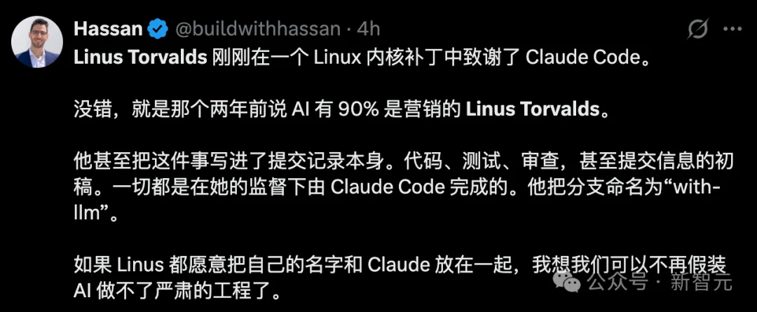 Linux之父彻底入坑AI!Claude Code写内核,性能暴涨3倍