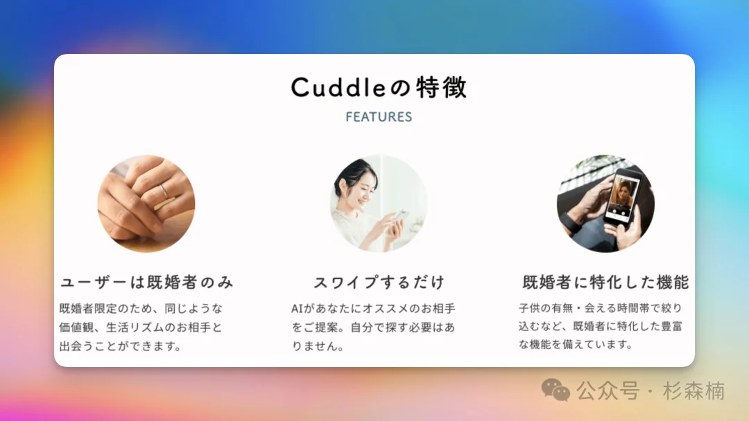 日本 130 万中产,正在用 AI 疯狂婚外恋