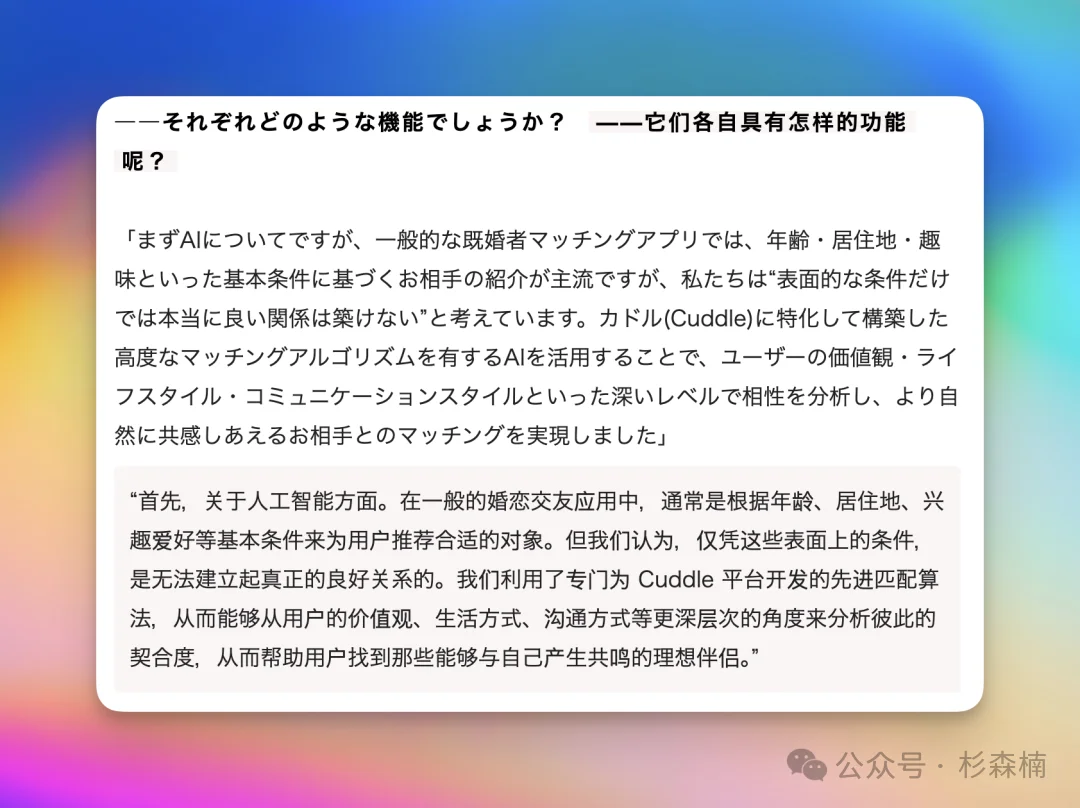 日本 130 万中产,正在用 AI 疯狂婚外恋