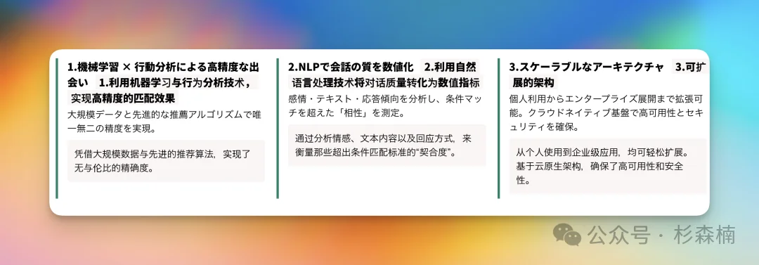 日本 130 万中产,正在用 AI 疯狂婚外恋