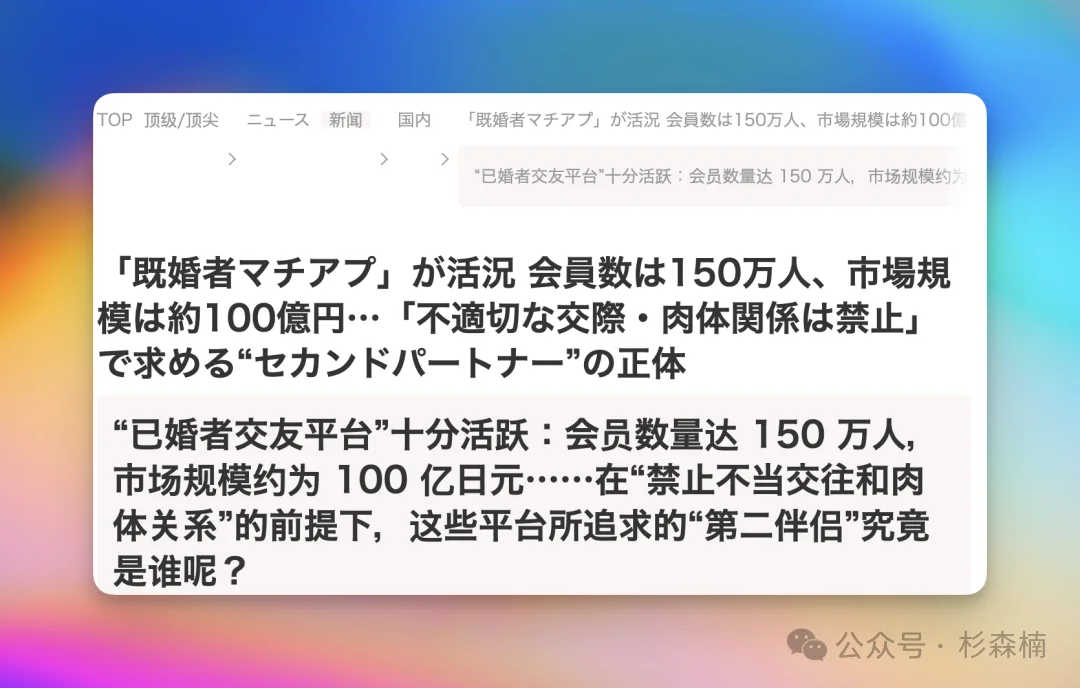 日本 130 万中产,正在用 AI 疯狂婚外恋