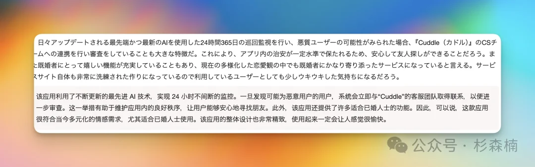 日本 130 万中产,正在用 AI 疯狂婚外恋