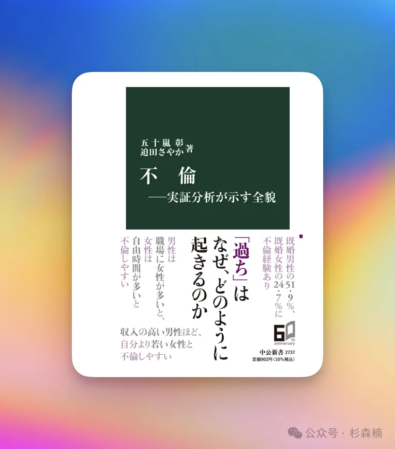 日本 130 万中产,正在用 AI 疯狂婚外恋