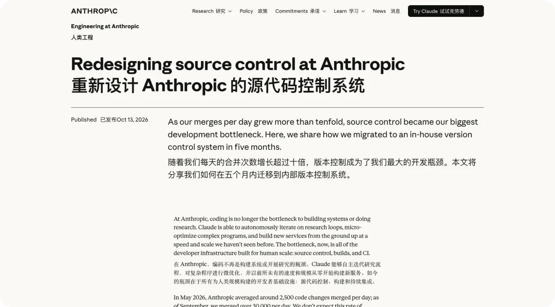 刚刚，Anthropic 宣布弃用Git，统治编程20年的工具顶不住AI了