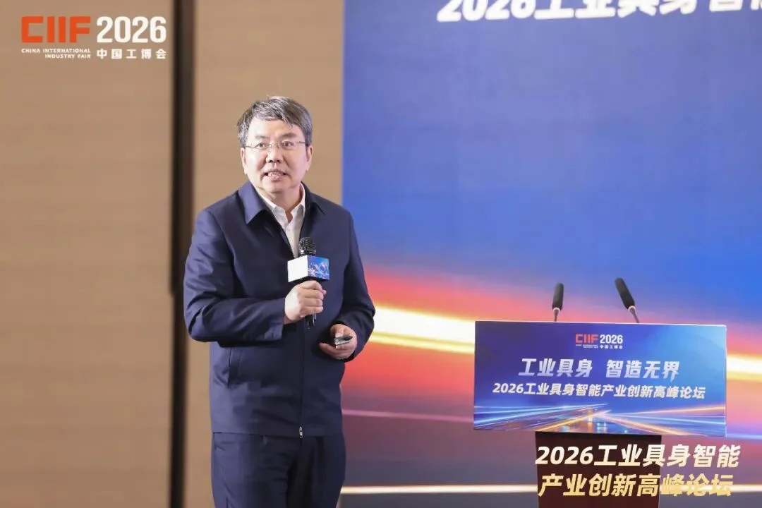 物理AI操作系统、全球首家工业具身6S店齐亮相!工业具身智能论坛举办