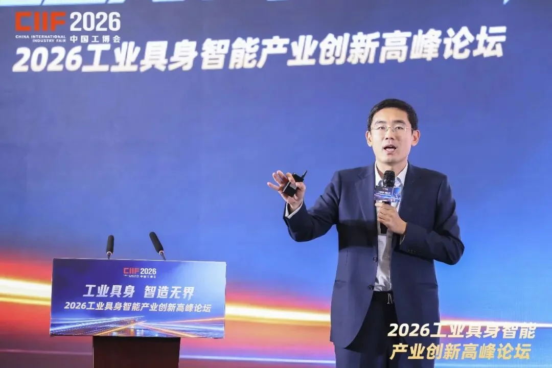 物理AI操作系统、全球首家工业具身6S店齐亮相!工业具身智能论坛举办