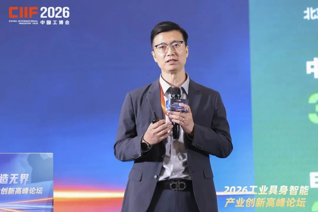 物理AI操作系统、全球首家工业具身6S店齐亮相!工业具身智能论坛举办