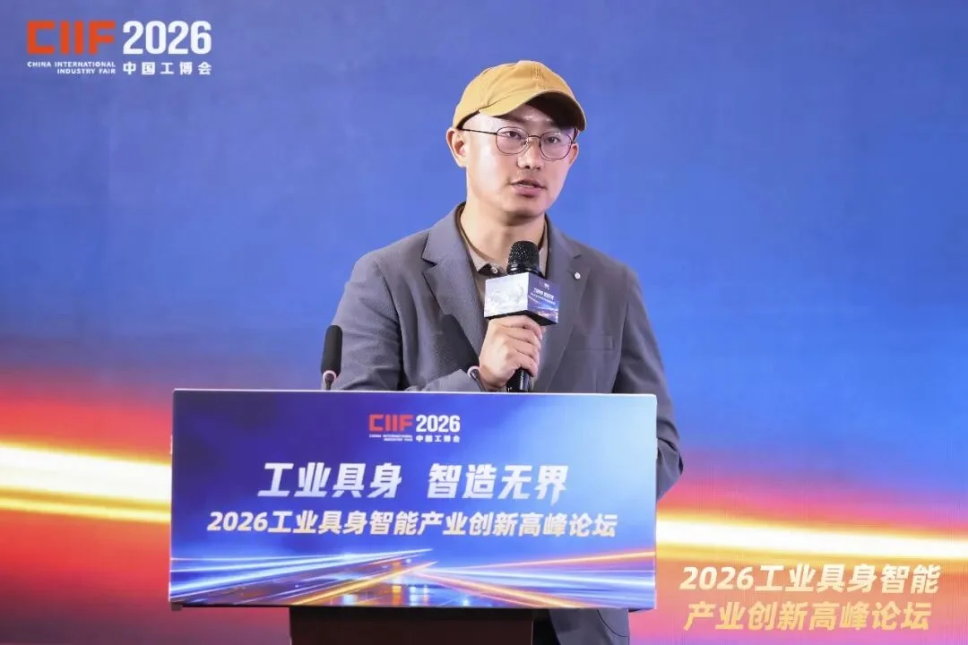 物理AI操作系统、全球首家工业具身6S店齐亮相!工业具身智能论坛举办