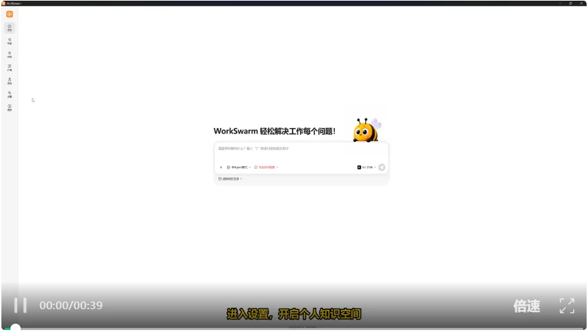 告别资料散落,让知识持续积累:openJiuwen首发个人知识空间,重塑个人办公智能体新体验!