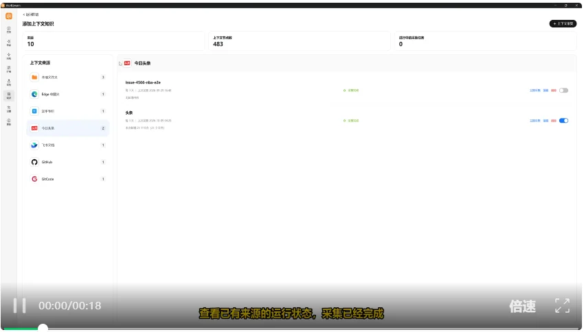 告别资料散落,让知识持续积累:openJiuwen首发个人知识空间,重塑个人办公智能体新体验!