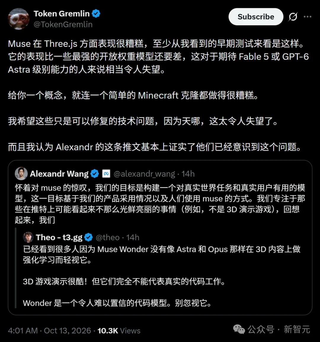 亚历山大王首次自曝:Muse Wonder搞砸了,Meta就会直接破产!