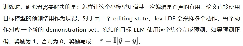 清华提出Jev-LDE：ICL示例只改一次，1-shot平均准确率就能暴涨