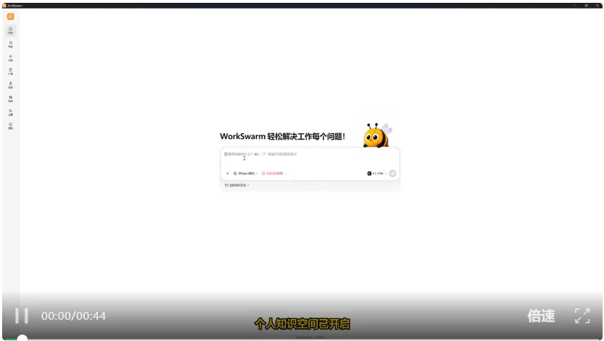 告别资料散落,让知识持续积累:openJiuwen首发个人知识空间,重塑个人办公智能体新体验!