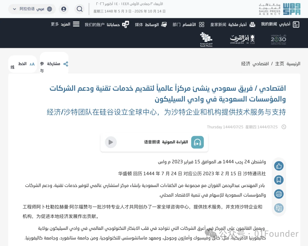 逆天，OpenAI的高管绝密会议室居然被内部员工安装了窃听器？？！？