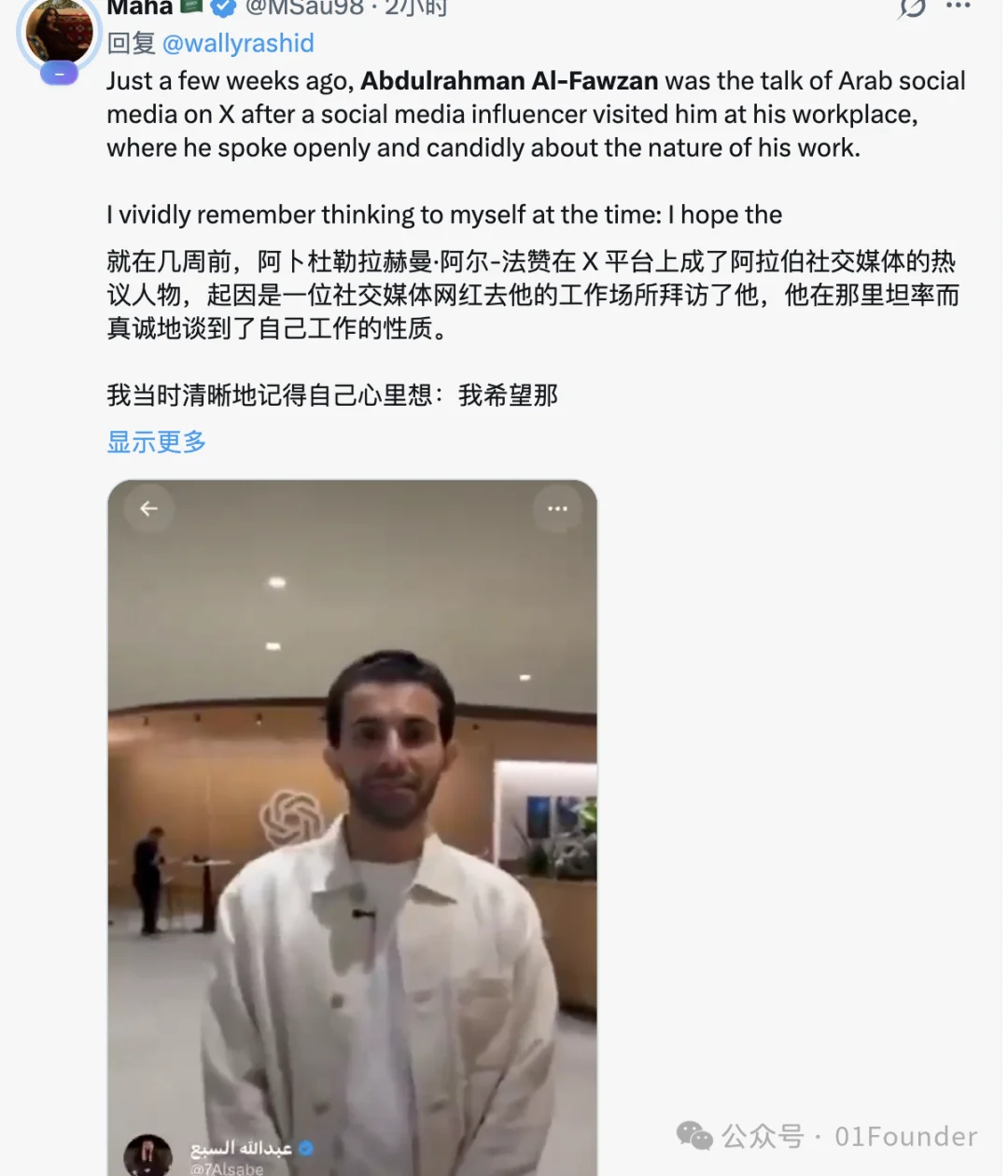逆天，OpenAI的高管绝密会议室居然被内部员工安装了窃听器？？！？