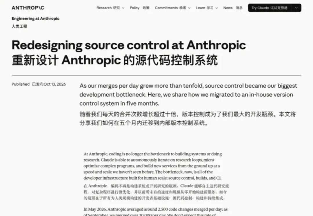 刚刚，Anthropic 宣布弃用Git，统治编程20年的工具顶不住AI了
