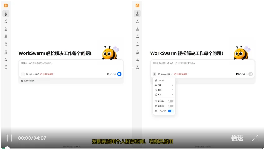 告别资料散落,让知识持续积累:openJiuwen首发个人知识空间,重塑个人办公智能体新体验!