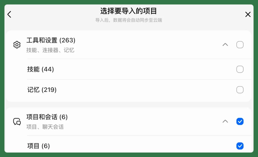 Claude Code 和 Codex 里的个人资产,可以跳槽到豆包工作了