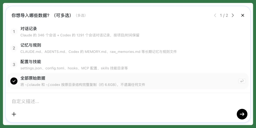 Claude Code 和 Codex 里的个人资产,可以跳槽到豆包工作了