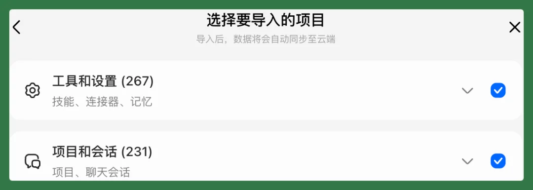 Claude Code 和 Codex 里的个人资产,可以跳槽到豆包工作了