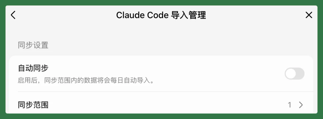 Claude Code 和 Codex 里的个人资产,可以跳槽到豆包工作了