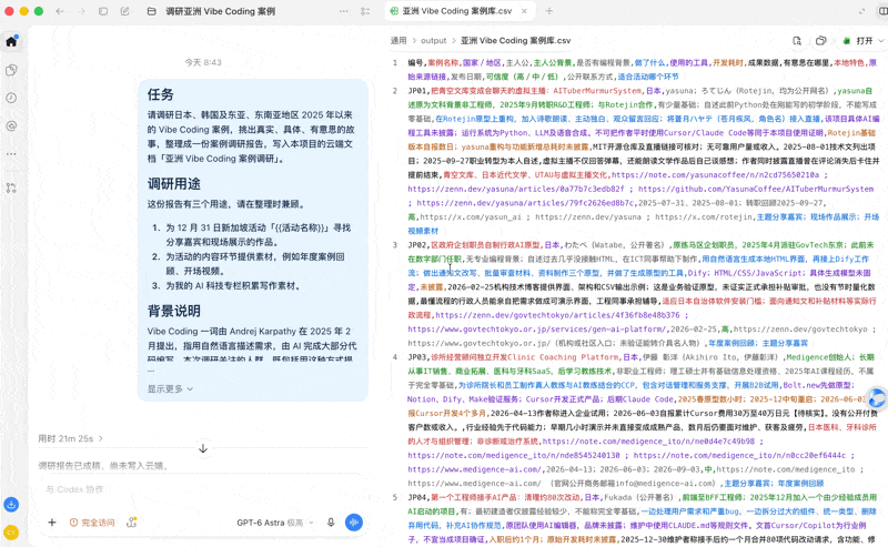 Claude Code 和 Codex 里的个人资产,可以跳槽到豆包工作了