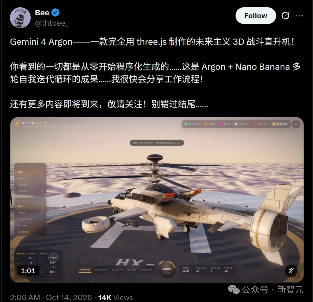 谷歌物理真觉醒!全新Gemini 4 Argon一大波实测来了