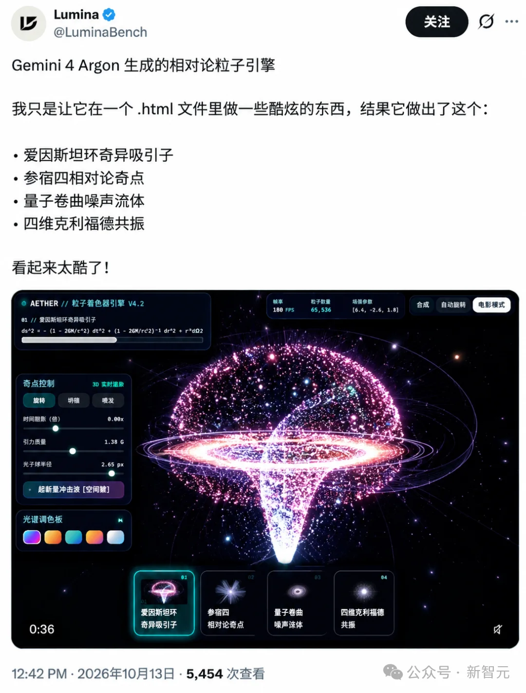 谷歌物理真觉醒!全新Gemini 4 Argon一大波实测来了