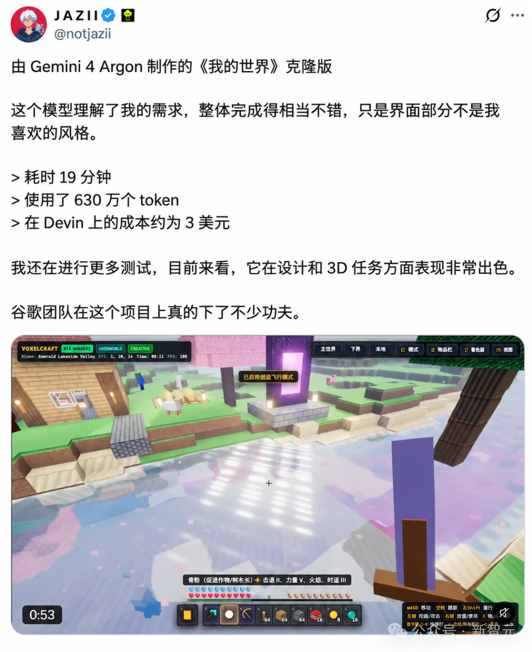 谷歌物理真觉醒!全新Gemini 4 Argon一大波实测来了