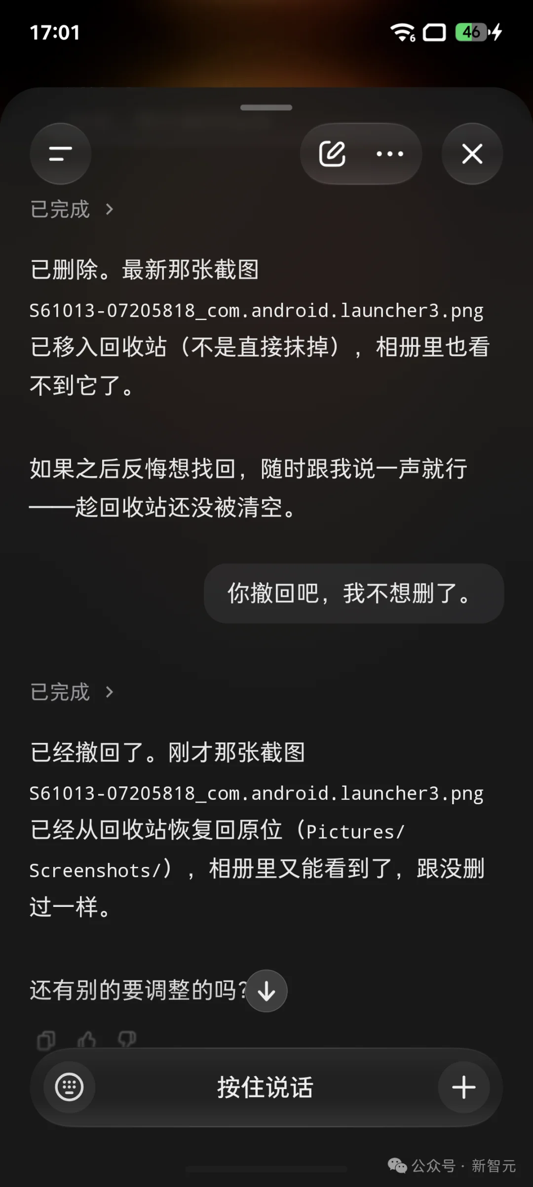 刚刚,全球首台「真·大模型原生Agent手机」来了!