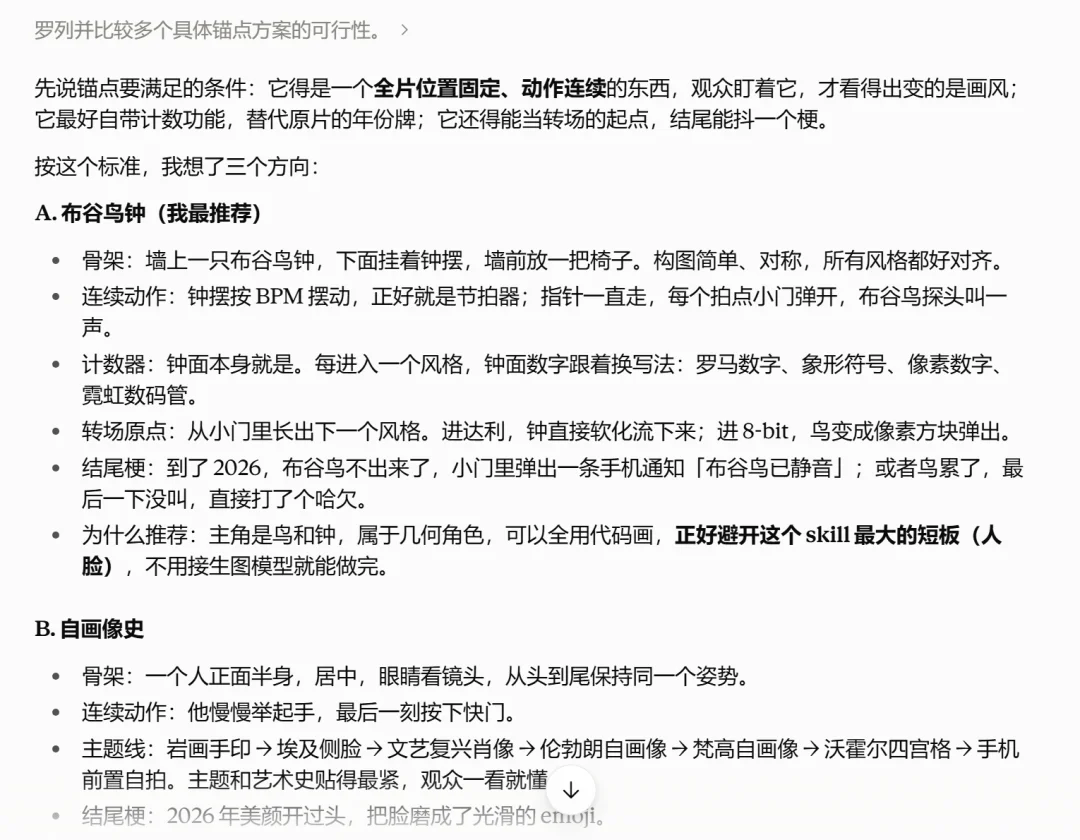 Opus5.5做视频,1条视频涨粉10万,这些skill都是怎么做的?【附教程】