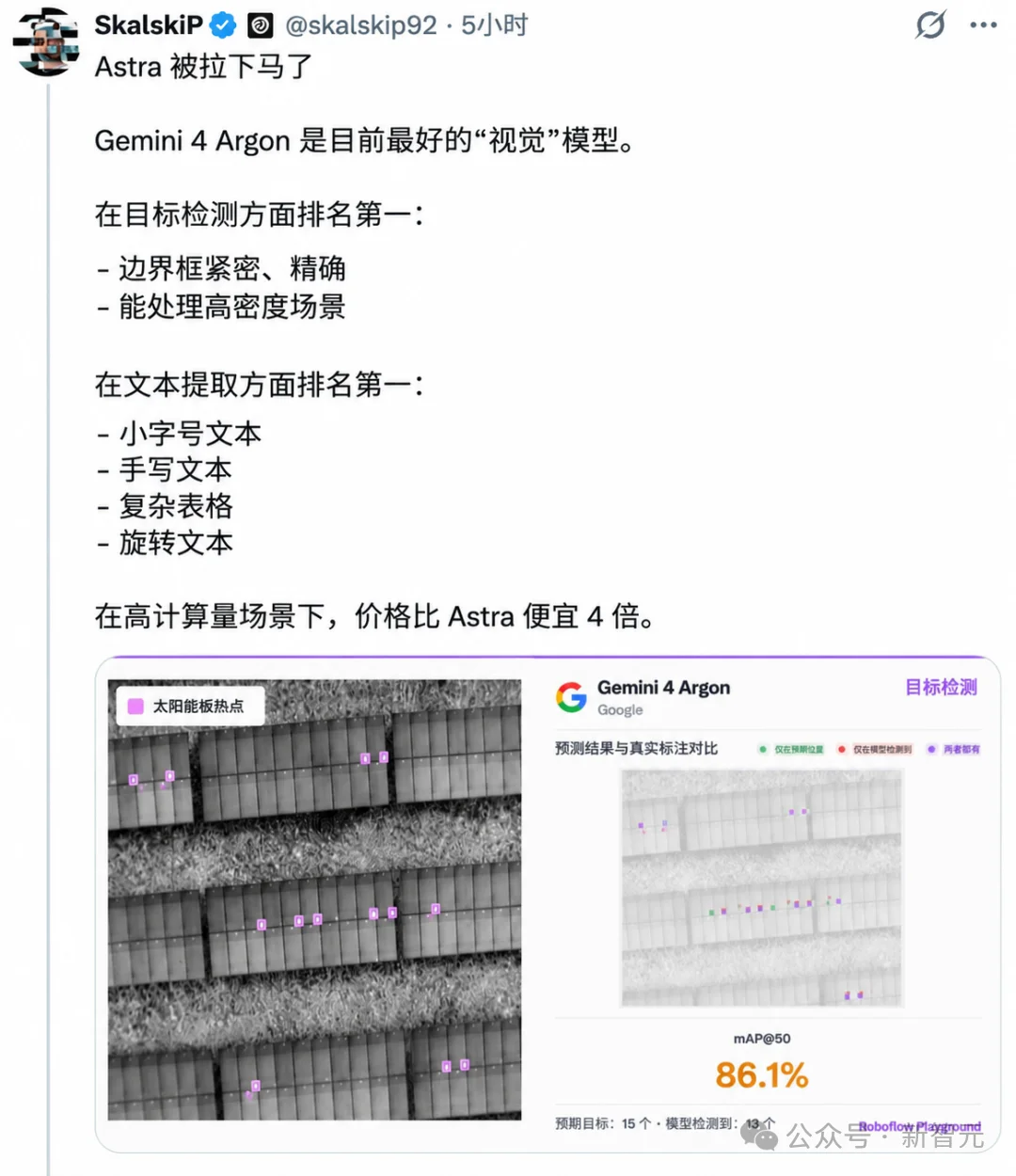 谷歌物理真觉醒!全新Gemini 4 Argon一大波实测来了