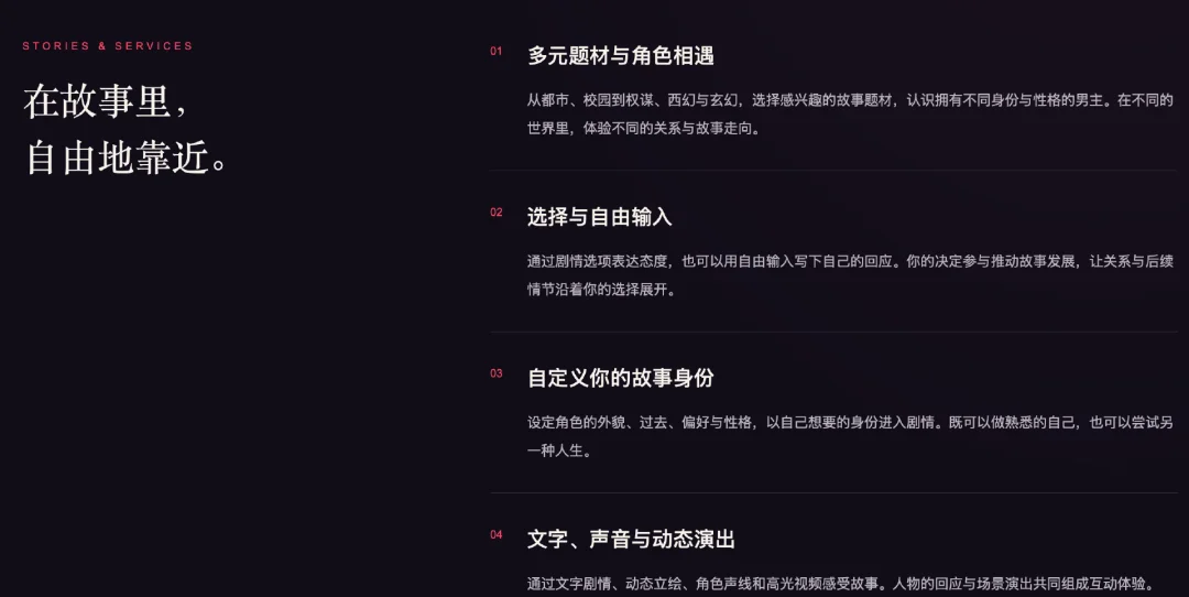 独家 | 与B站紧密相关的上海继游,内测AI多世界互动恋爱产品《代号:偏偏》