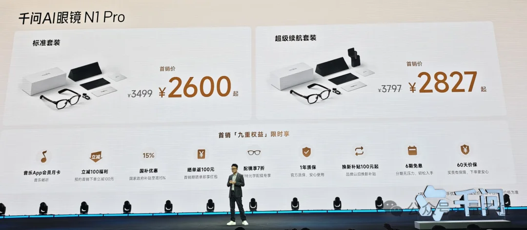 千问版个人Agent，先进眼镜里
