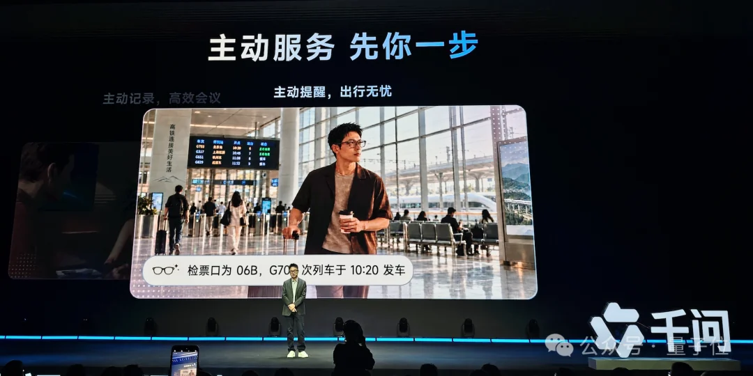 千问版个人Agent，先进眼镜里