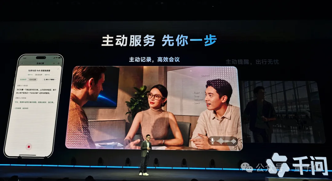 千问版个人Agent，先进眼镜里