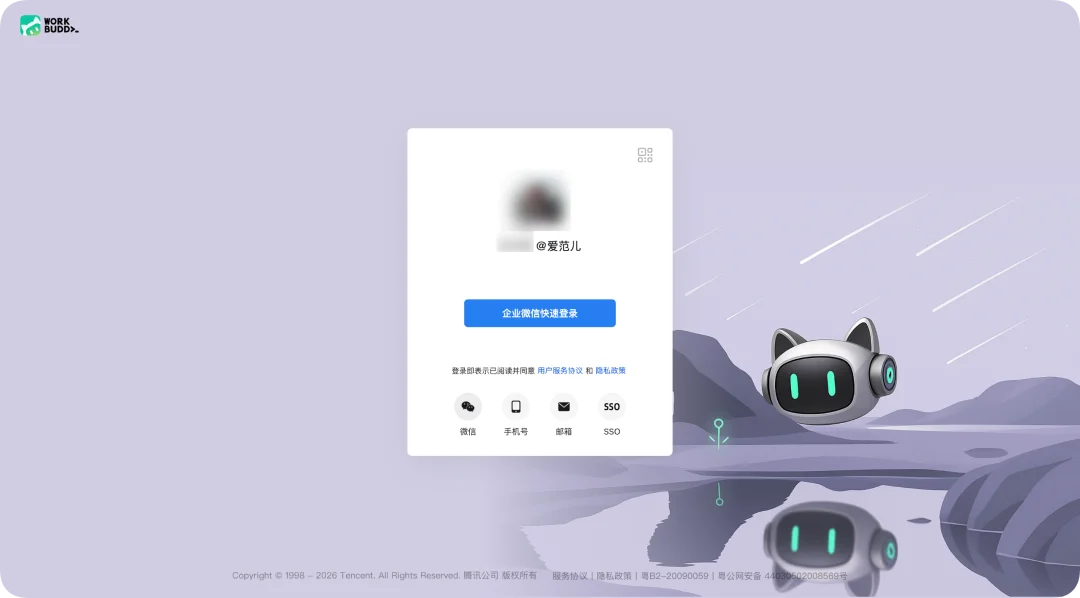 企业微信和 WorkBuddy 组了个「王炸局」,AI 终于不用人伺候了