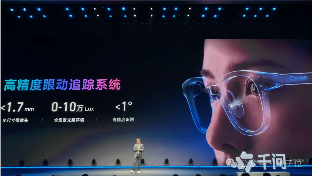 千问版个人Agent，先进眼镜里