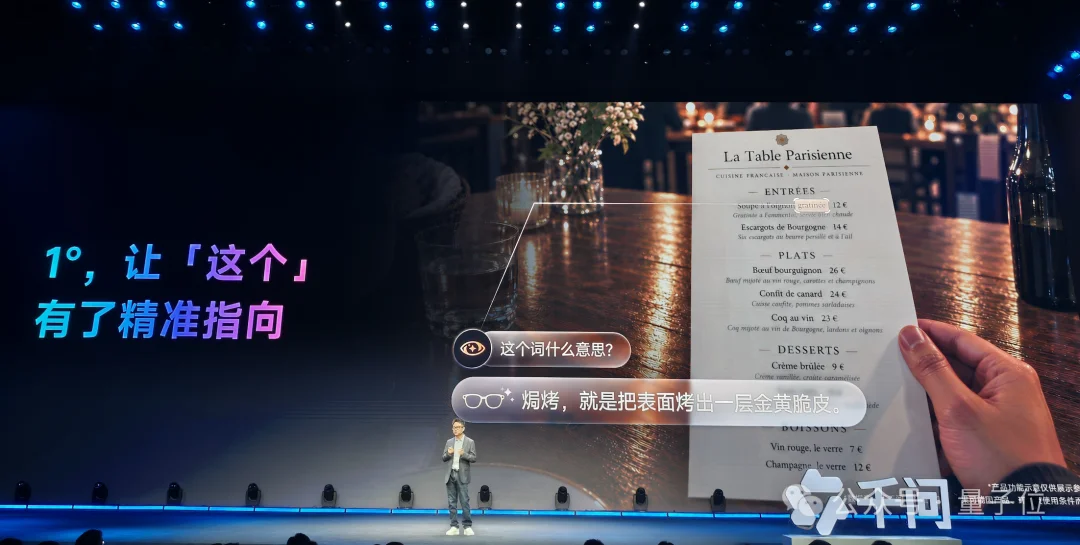 千问版个人Agent，先进眼镜里