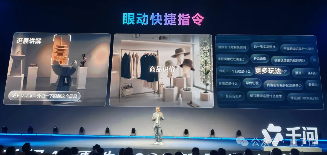 千问版个人Agent，先进眼镜里