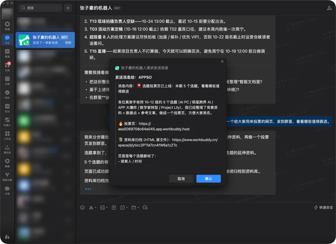 企业微信和 WorkBuddy 组了个「王炸局」,AI 终于不用人伺候了