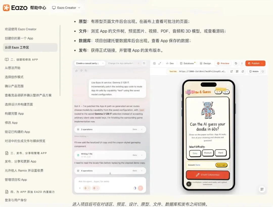 Eazo 发布:Personal Agent 的起点是 Agent,终点是 Person